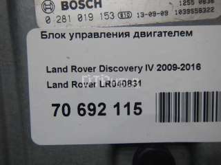 Блок управления двигателем Land Rover Discovery 4 2010г. LR040831 - Фото 5
