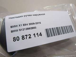 Накладка ручки наружной BMW X1 E84 2011г. 51212992983 BMW - Фото 5