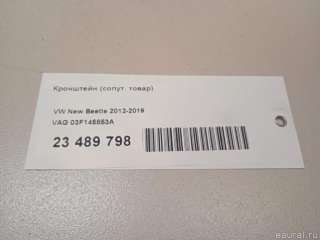 03F145853A VAG Кронштейн (сопут. товар) Seat Ibiza 4 Арт E23489798, вид 10