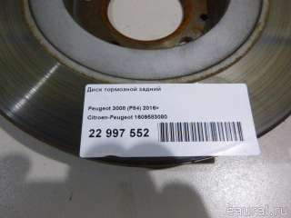 1609583080 Citroen-Peugeot Диск тормозной задний Citroen C4 Grand Picasso 2 Арт E22997552, вид 6