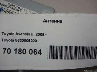 Антенна Toyota Avensis 3 2011г. 8630005200 Toyota - Фото 5