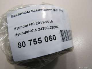Фазорегулятор Kia Ceed 2 2011г. 243502B600 Hyundai-Kia - Фото 5
