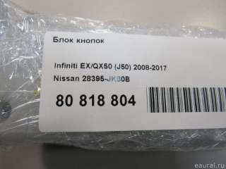 Блок кнопок Infiniti QX50 2 2010г. 28395JK60B Nissan - Фото 6