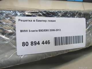 Решетка в бампер левая BMW 3 E90/E91/E92/E93 2008г. 51117227923 BMW - Фото 6