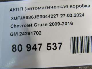 АКПП (автоматическая коробка переключения передач) Chevrolet Cruze J300 restailing 2011г. 24261702 GM - Фото 14