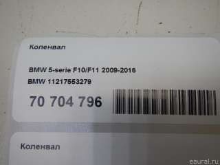 Коленвал BMW 7 F01/F02 2003г. 11217553279 BMW - Фото 9