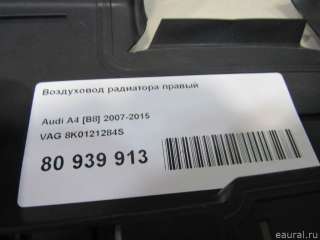 8K0121284S VAG Воздуховод радиатора правый Audi A4 B8 Арт E80939913, вид 4