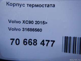 Корпус термостата Volvo XC60 1 2010г. 31686560 Volvo - Фото 13