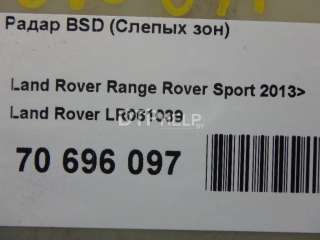 Радар BSD (Слепых зон) Land Rover Discovery 4 2010г. LR061039 - Фото 9