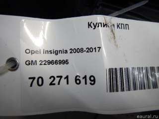 22966995 GM Кулиса КПП Opel Insignia 1 Арт E70673220, вид 11