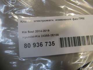 243552E100 Hyundai-Kia Клапан электромагн. изменения фаз ГРМ Kia Soul 1 Арт E80936735, вид 5