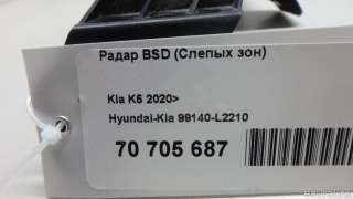 99140L2210 Hyundai-Kia Радар BSD (Слепых зон) Kia K5 3 Арт E70705687, вид 5