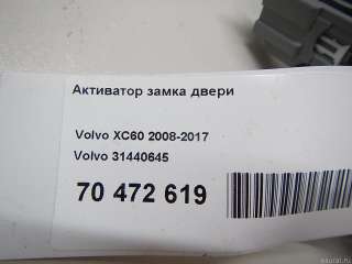 Активатор замка двери Volvo XC60 1 2010г. 31440645 Volvo - Фото 7