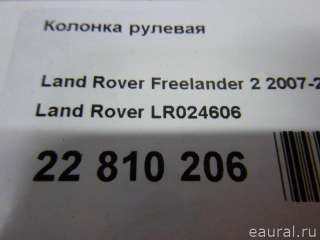 LR024606 Land Rover Колонка рулевая Land Rover Freelander 2 Арт E22810206, вид 10