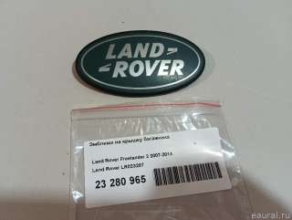 LR023287 Land Rover Эмблема на крышку багажника Land Rover Freelander 2 Арт E23280965, вид 6