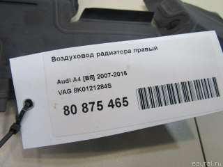 Воздуховод радиатора правый Audi A4 B8 2009г. 8K0121284S VAG - Фото 7