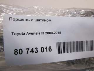 Поршень с шатуном Toyota Avensis 3 2011г.  - Фото 5