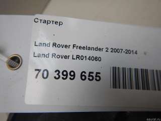 LR014060 Land Rover Стартер Land Rover Freelander 2 Арт E70399655, вид 7