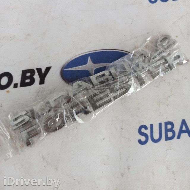 Эмблема Subaru Forester SK 2021г.  - Фото 1