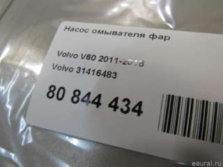 Насос омывателя фар Volvo V60 1 2013г. 31416483 Volvo - Фото 5