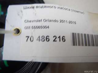 Шкив помпы Opel Insignia 1 2011г. 55565004 GM - Фото 4