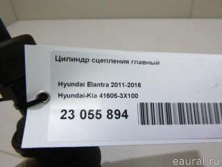 Цилиндр сцепления главный Hyundai Elantra MD 2014г. 416053X100 Hyundai-Kia - Фото 10