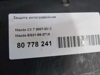 EG2156371A Mazda Защита антигравийная Mazda CX-7 Арт E80778241, вид 9