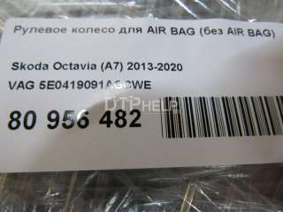 Рулевое колесо для AIR BAG (без AIR BAG) Skoda Octavia A7 2014г. 5E0419091AGCWE - Фото 12