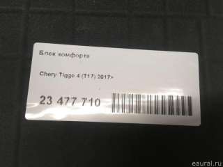 Блок комфорта Chery Tiggo 2 2019г. 802000111AA Chery - Фото 11