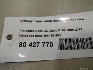 1644201883 Mercedes Benz Суппорт тормозной передний правый Mercedes S W221 Арт E80427770, вид 7